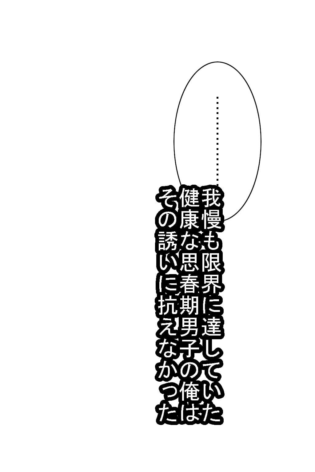 【制服】相手してくれないカノジョから、誘ってくれたその子の妹に乗りかえた話【征服えっち】 サンプル5