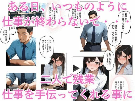 新人爆乳OLが絶倫上司のチンポで寝取られメス堕ちするまで サンプル2