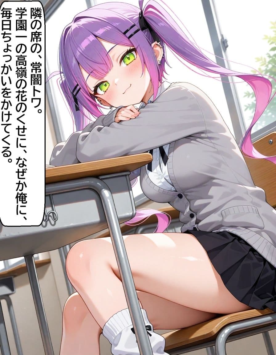 常〇トワ 一軍トワの空回り サンプル1