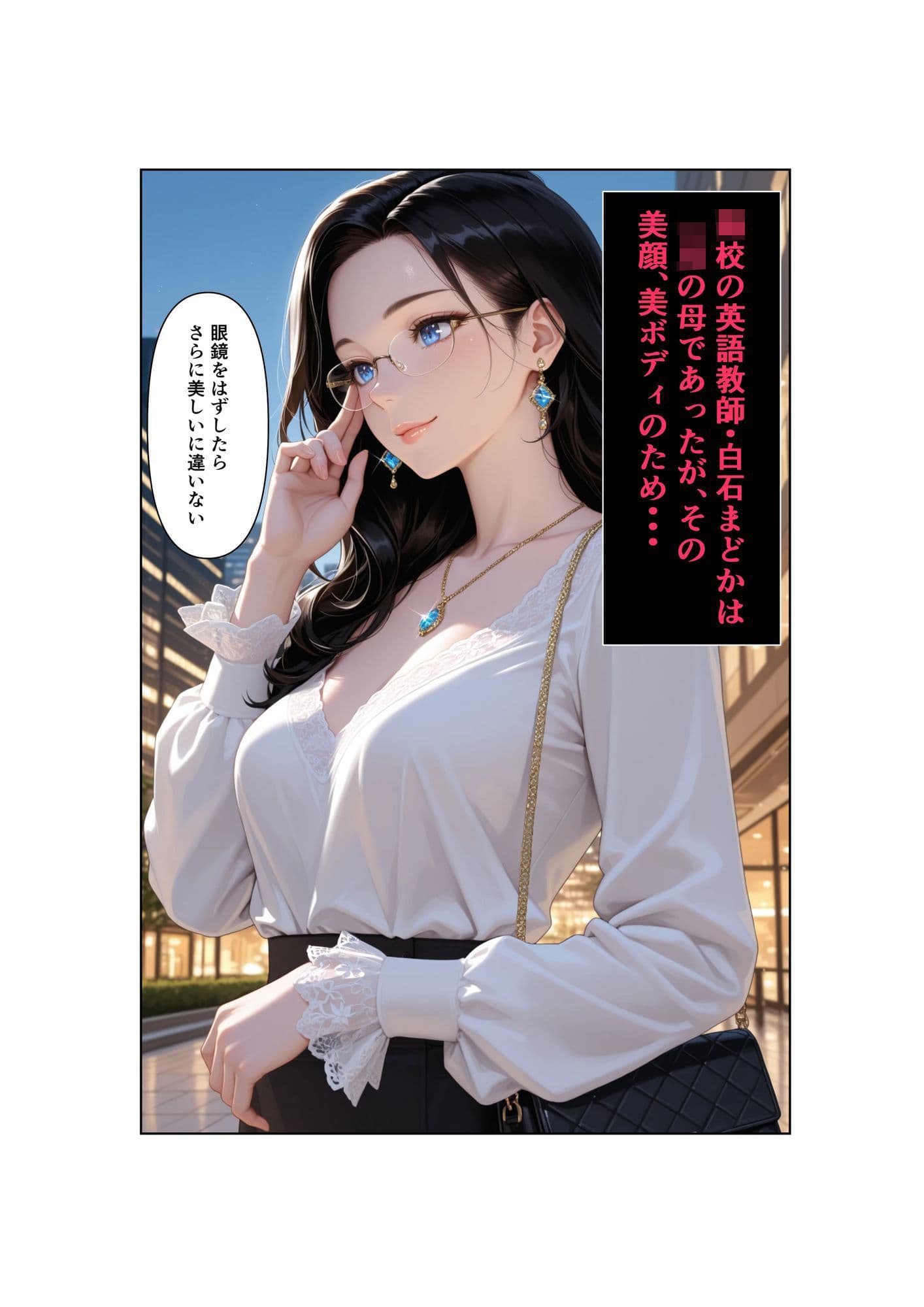 清楚な妻がAV堕ちしました  スピンオフ第2弾  ○校教師・まどか サンプル1