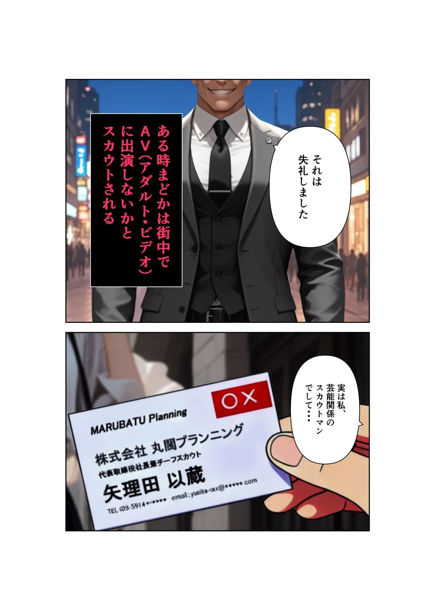 清楚な妻がAV堕ちしました  スピンオフ第2弾  ○校教師・まどか サンプル4