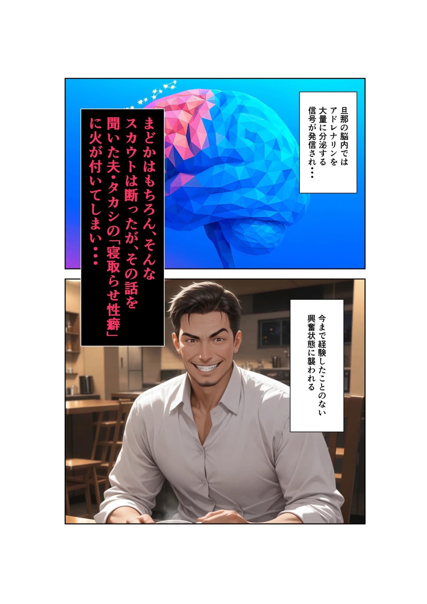 清楚な妻がAV堕ちしました  スピンオフ第2弾  ○校教師・まどか サンプル5