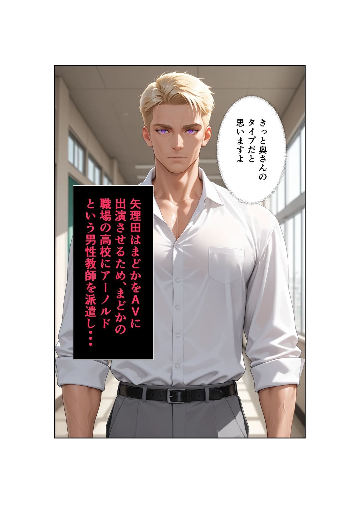 清楚な妻がAV堕ちしました  スピンオフ第2弾  ○校教師・まどか サンプル7