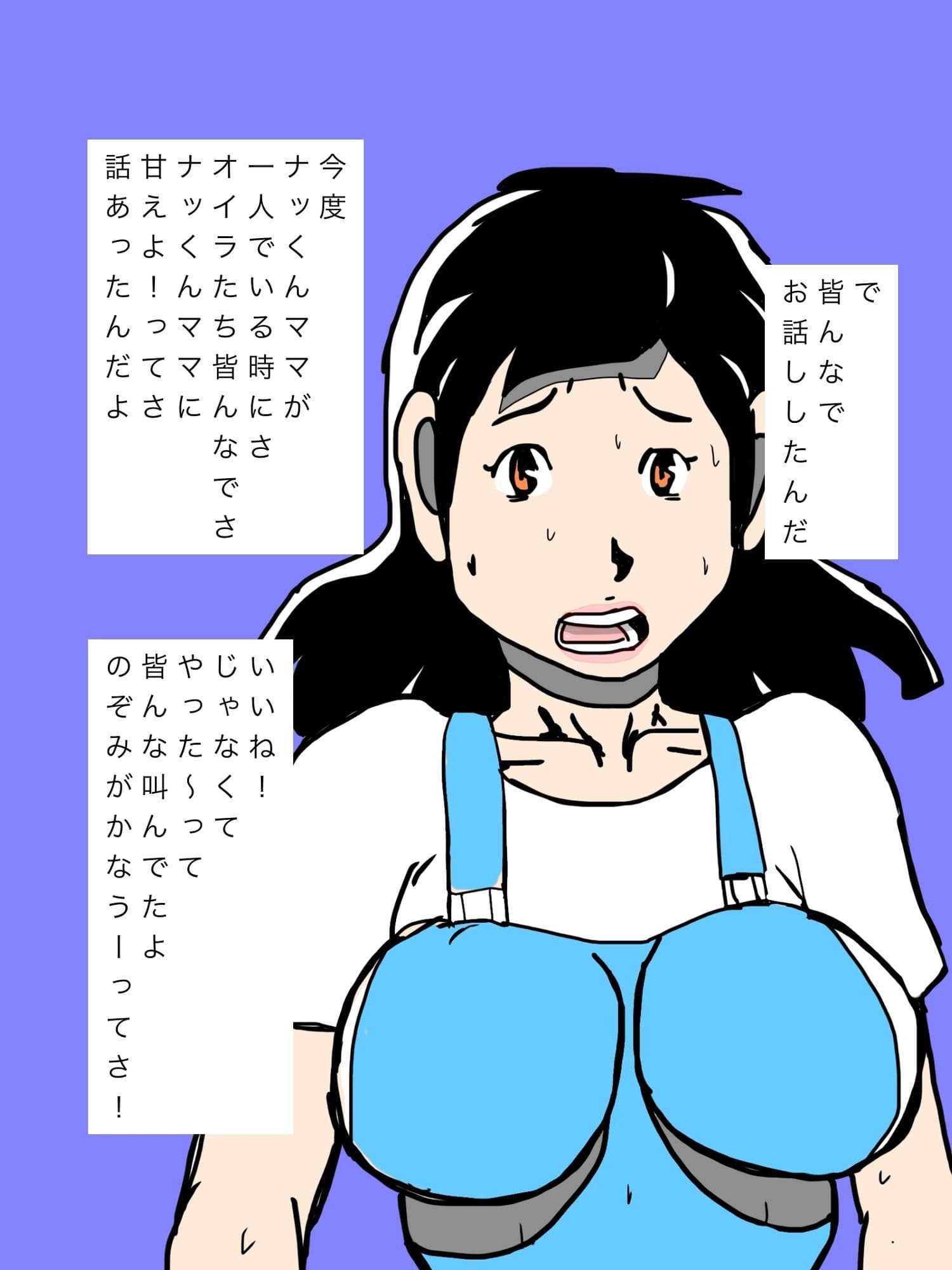 ナッくんのママにみんなで甘えに行こう作戦けっこう！ サンプル4