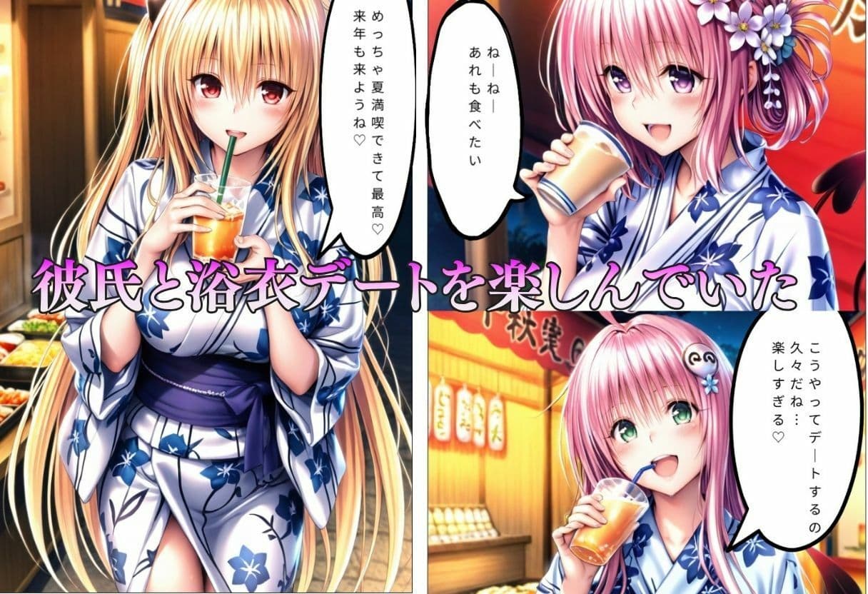 巨乳浴衣美人の背徳NTR   モ〇、ラ〇、ヤ〇編 サンプル2