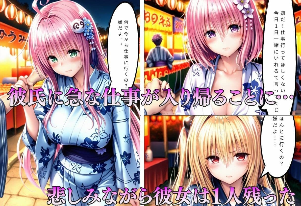 巨乳浴衣美人の背徳NTR   モ〇、ラ〇、ヤ〇編 サンプル3