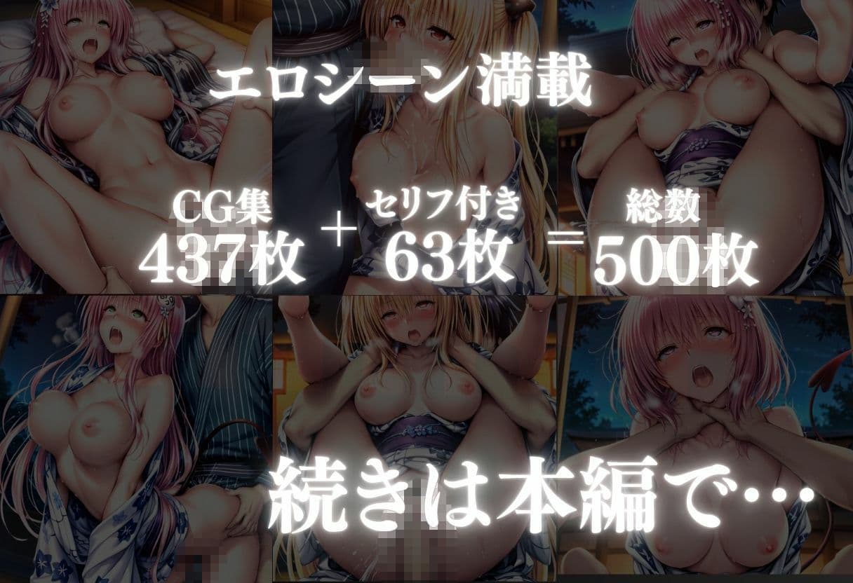 巨乳浴衣美人の背徳NTR   モ〇、ラ〇、ヤ〇編 サンプル10