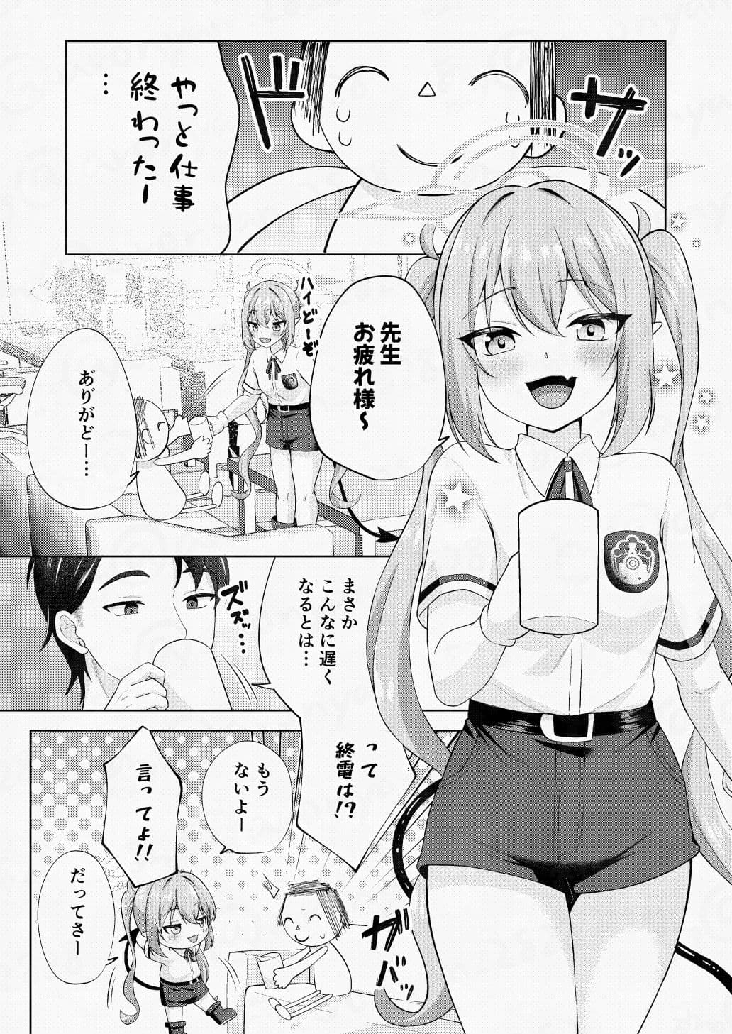 追刻オチンポ、おしおきゼッチョー！ サンプル1
