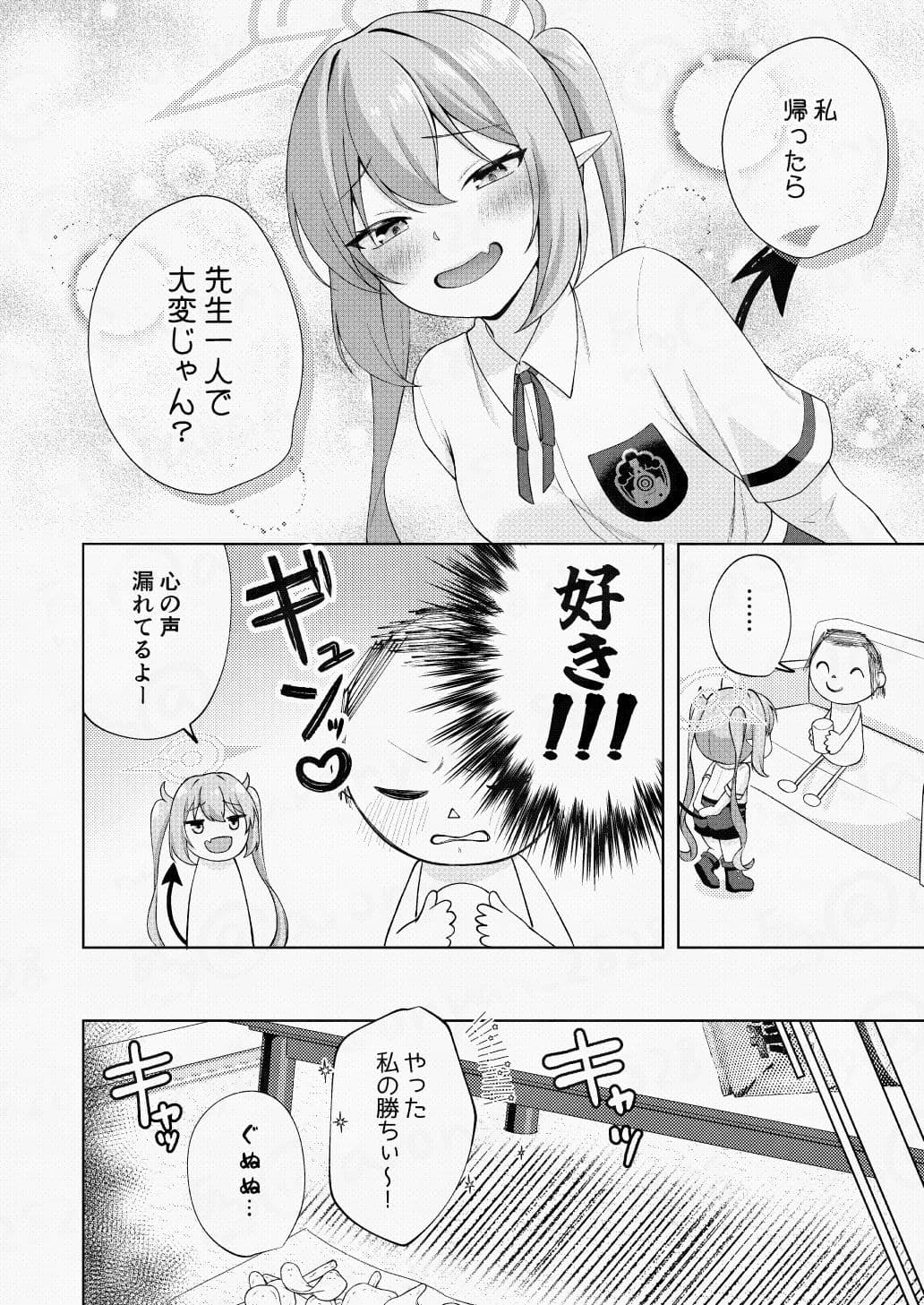 追刻オチンポ、おしおきゼッチョー！ サンプル2