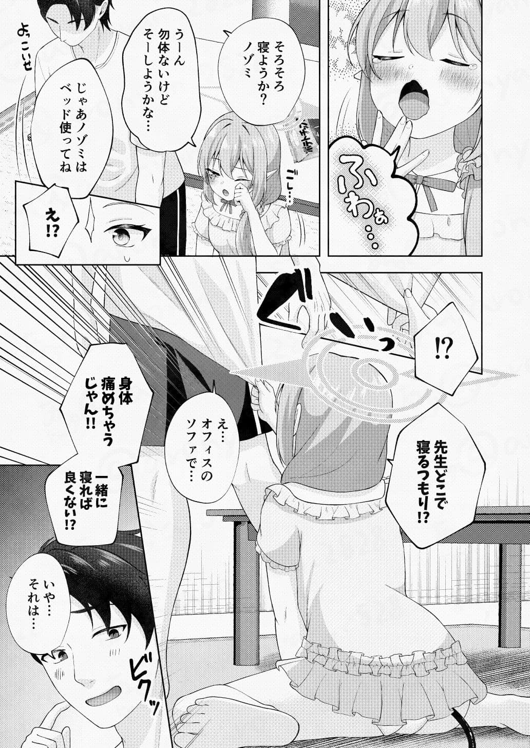 追刻オチンポ、おしおきゼッチョー！ サンプル3