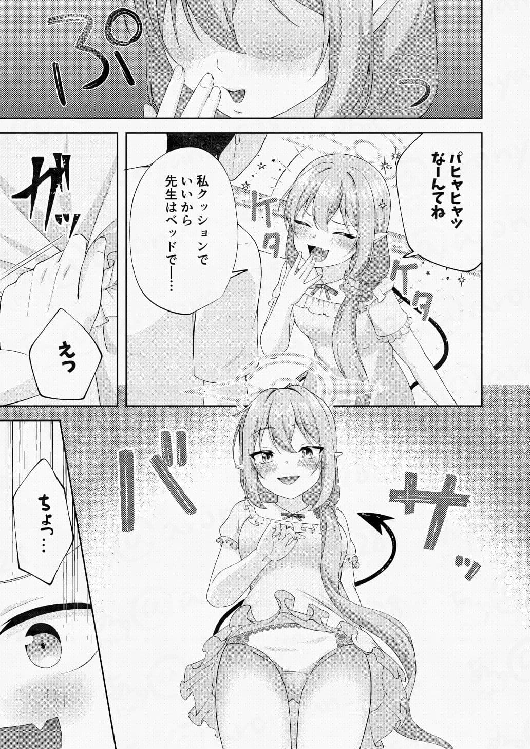追刻オチンポ、おしおきゼッチョー！ サンプル5