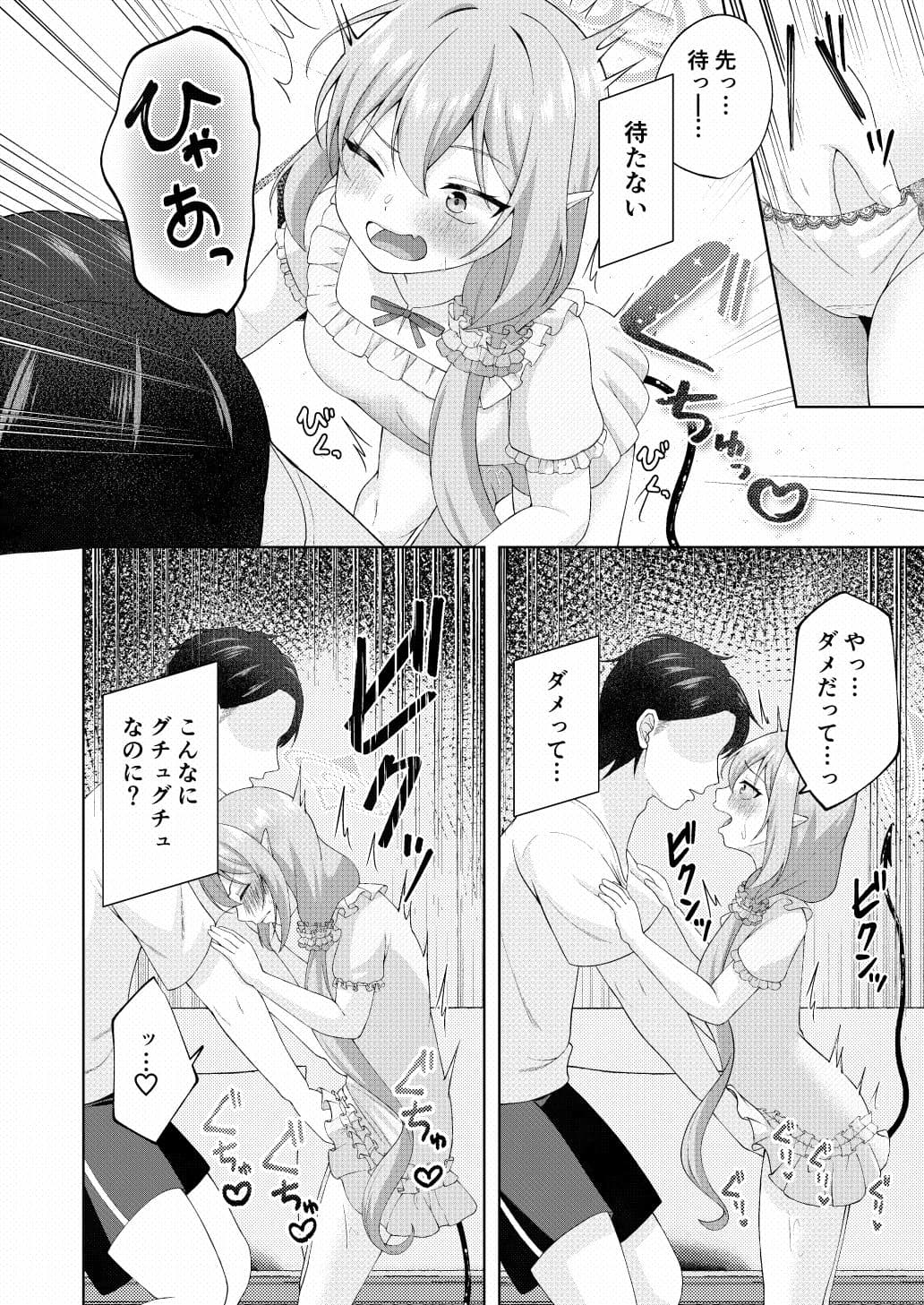 追刻オチンポ、おしおきゼッチョー！ サンプル6