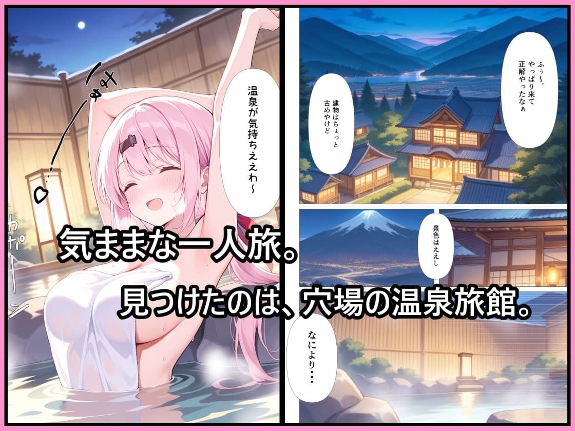 温泉旅館でマッサージを頼んだら。 サンプル1