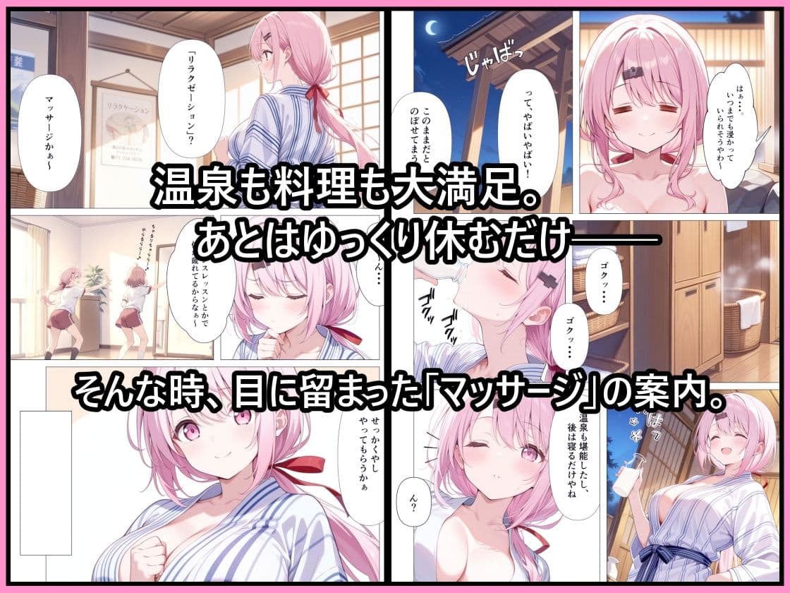温泉旅館でマッサージを頼んだら。 サンプル2