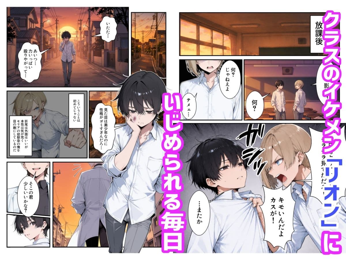 【TS×復讐×NTR】いじめっ子をTSさせて彼女も同時に堕とす話 サンプル1
