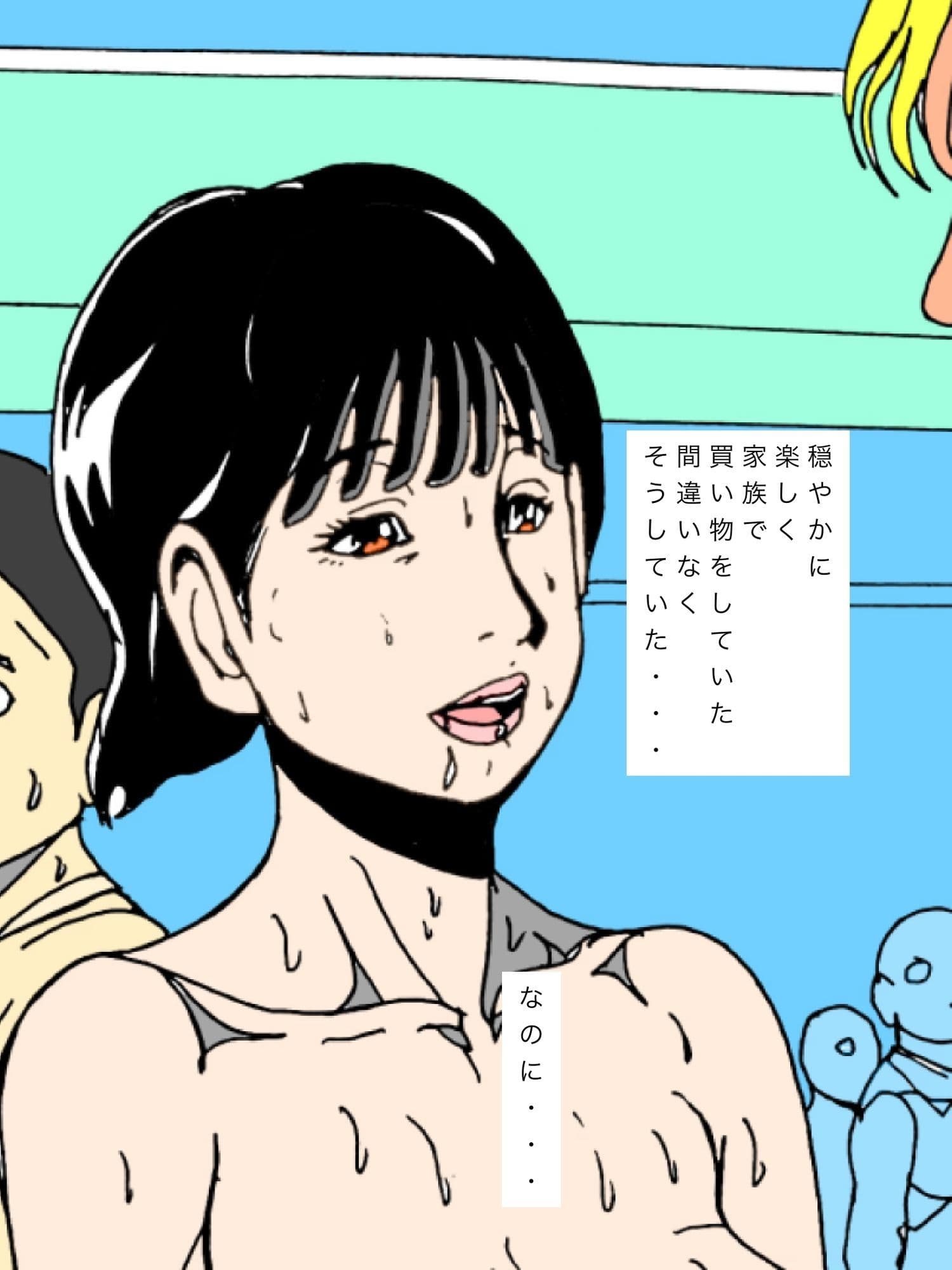 休日に家族で買い物中妻が男に誘われて僕らを捨ててついていってしまった サンプル2