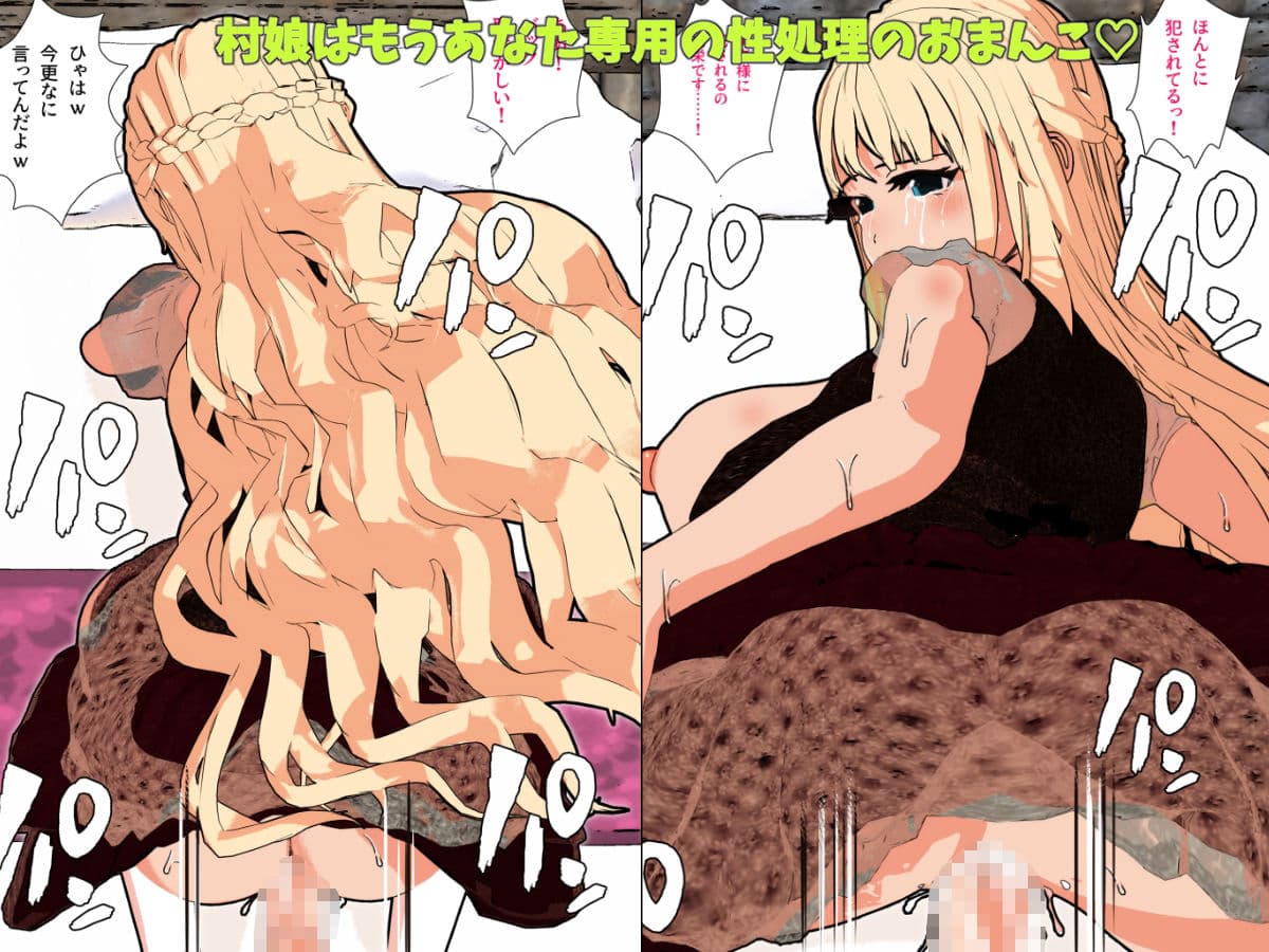 ファンタジー世界の村娘と好き勝手ヤれる俺だけの特権ッ！  〜主人公の俺は中出しを楽しめる〜 サンプル2