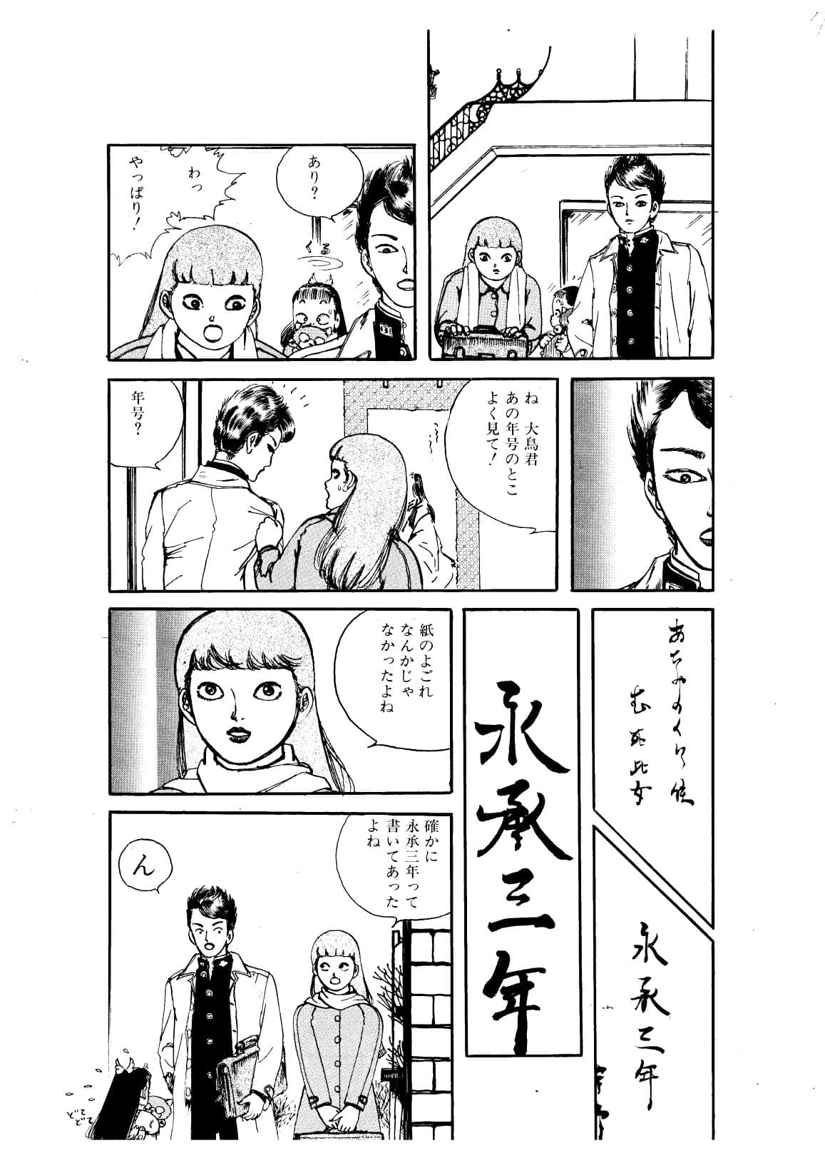 少女の淫らな果実 サンプル6