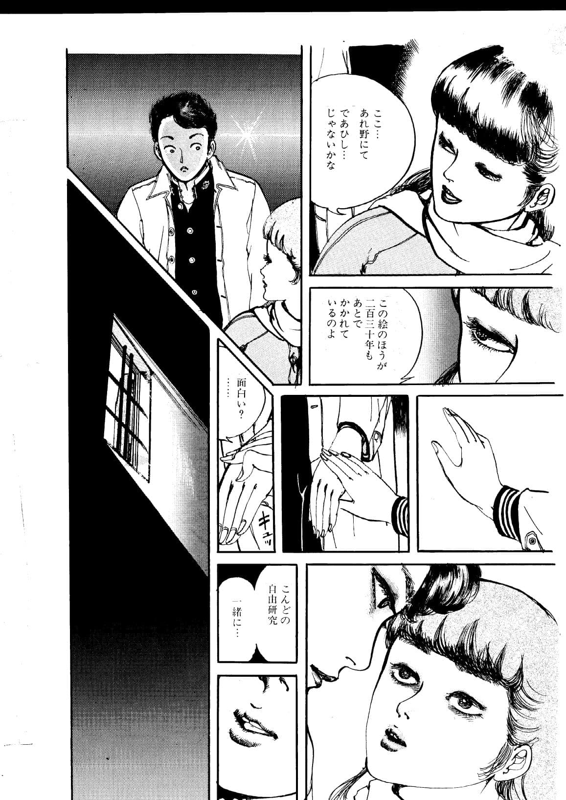 少女の淫らな果実 サンプル9