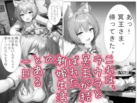 猫娘と自宅で新婚気分 サンプル2