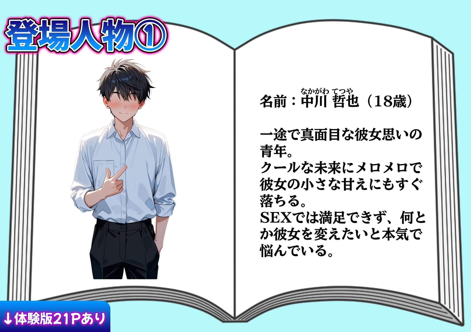 マグロ女だったダウナーギャルが  媚薬でメス堕ち  何度も種付けされた話 サンプル1