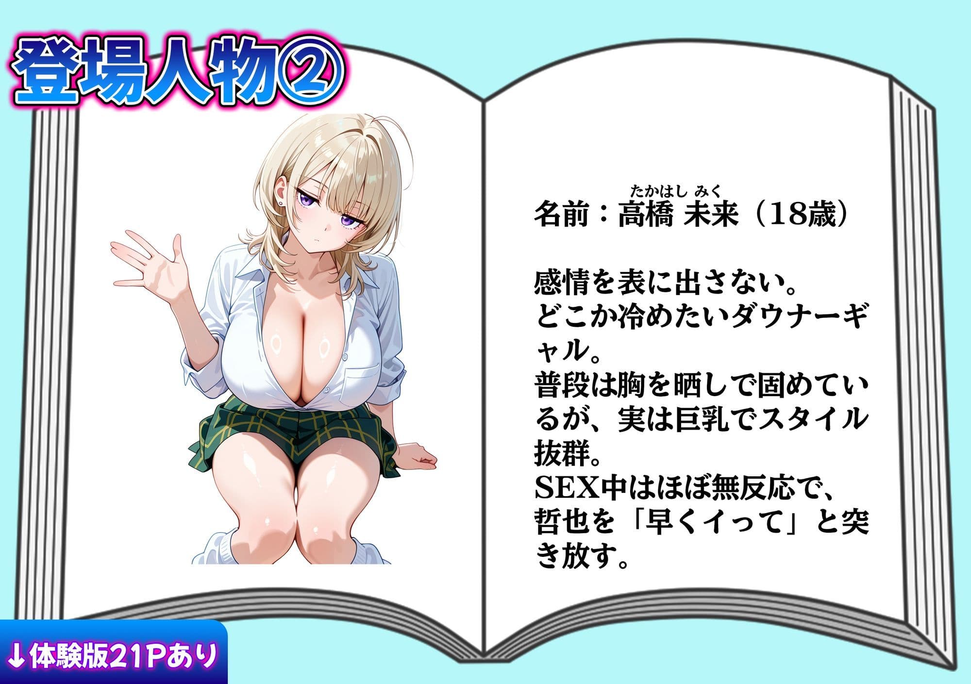 マグロ女だったダウナーギャルが  媚薬でメス堕ち  何度も種付けされた話 サンプル2