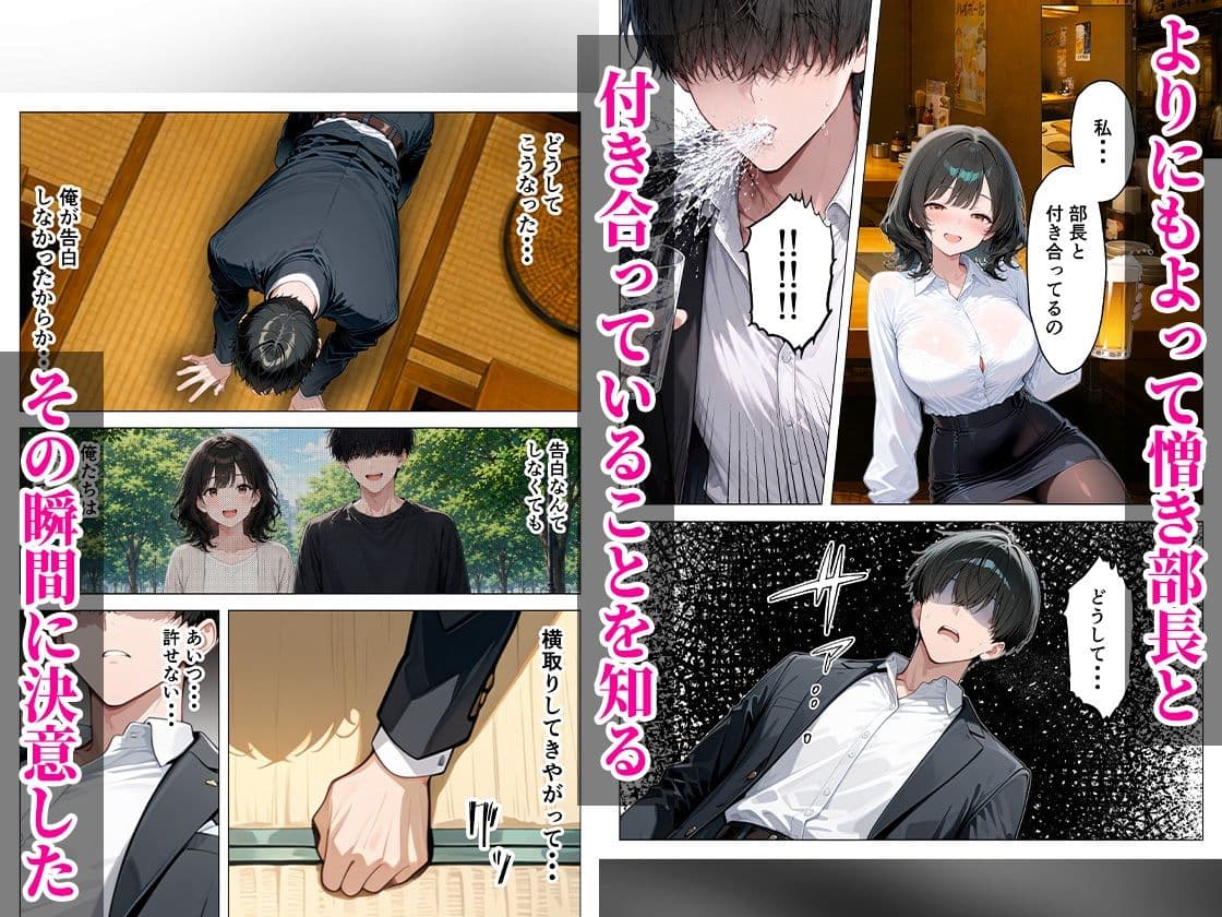大好きな幼馴染を奪われ崩壊 NTR中出しセックス サンプル3