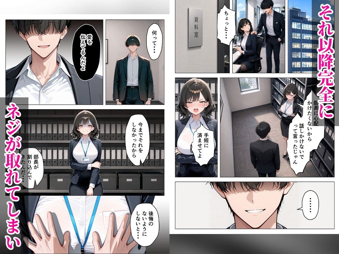 大好きな幼馴染を奪われ崩壊 NTR中出しセックス サンプル5