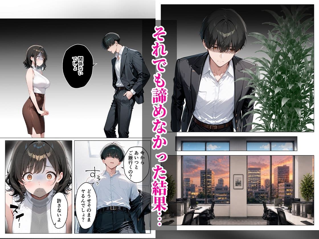 大好きな幼馴染を奪われ崩壊 NTR中出しセックス サンプル9