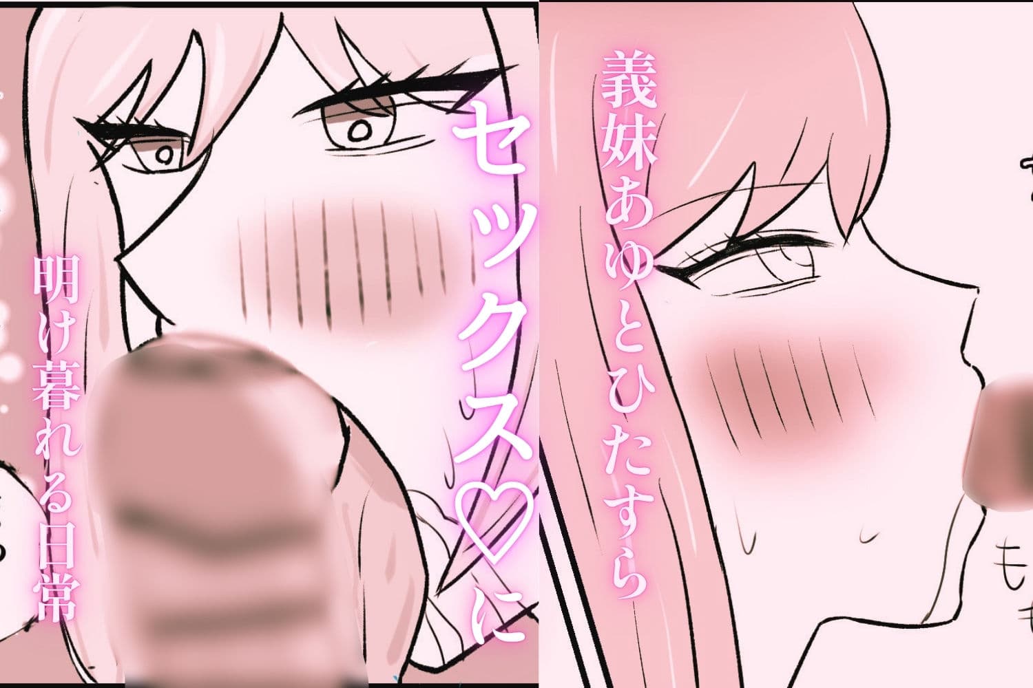 美人義妹にひたすら搾り取られる話 サンプル1