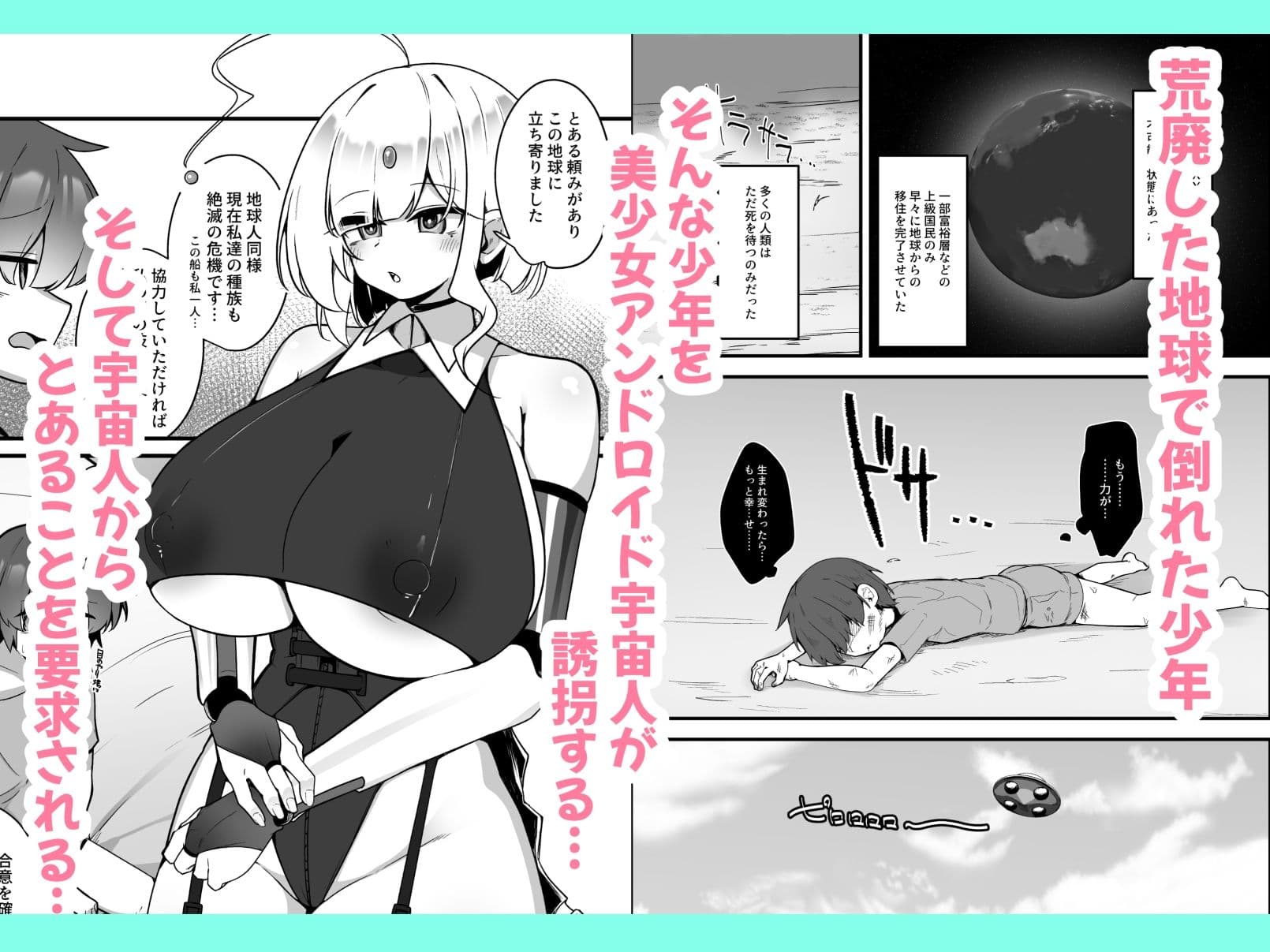 無表情アンドロイドお姉さんの地獄連続搾精プロトコル サンプル1