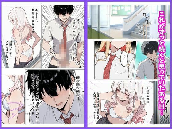 覗きでオナニーしてたら巨乳ギャルの先輩に見つかって射精管理された話 サンプル2