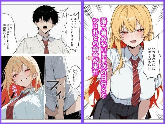 覗きでオナニーしてたら巨乳ギャルの先輩に見つかって射精管理された話 サンプル6