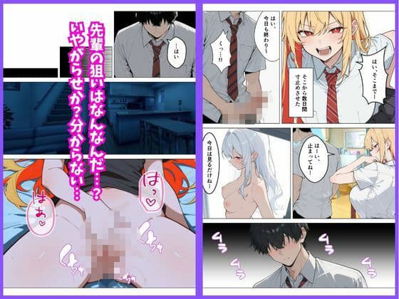 覗きでオナニーしてたら巨乳ギャルの先輩に見つかって射精管理された話 サンプル8