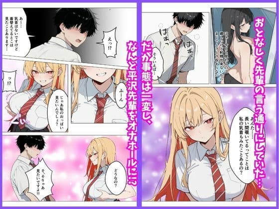 覗きでオナニーしてたら巨乳ギャルの先輩に見つかって射精管理された話 サンプル9