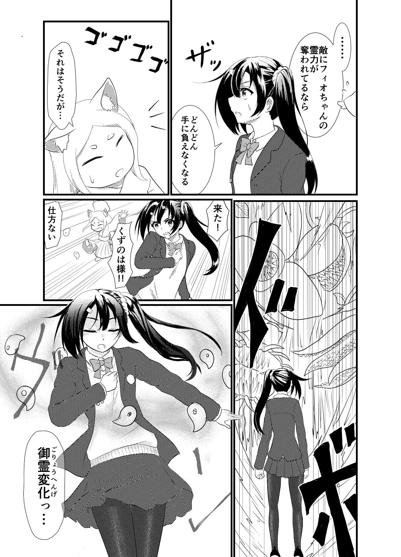 スターライズ〜戦う少女達〜1話（2） サンプル3