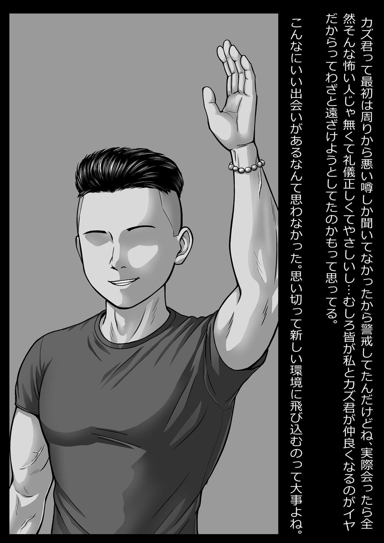 筋肉男に二千円でヤられてる熟妻 サンプル6