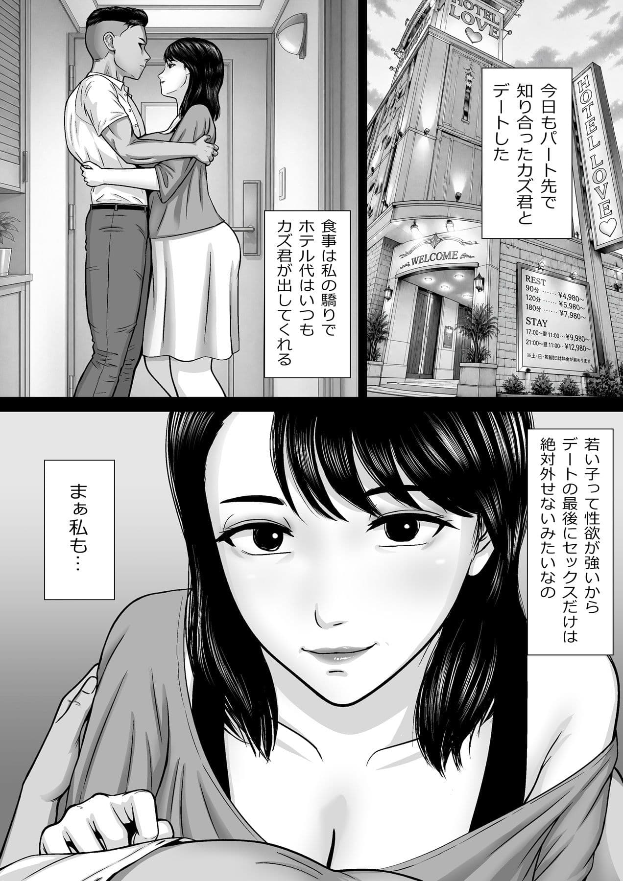 筋肉男に二千円でヤられてる熟妻 サンプル7