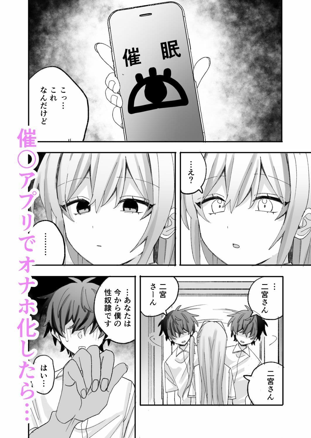 一軍ギャルに催●かけたらなぜか陰キャ後輩もついてきた サンプル2