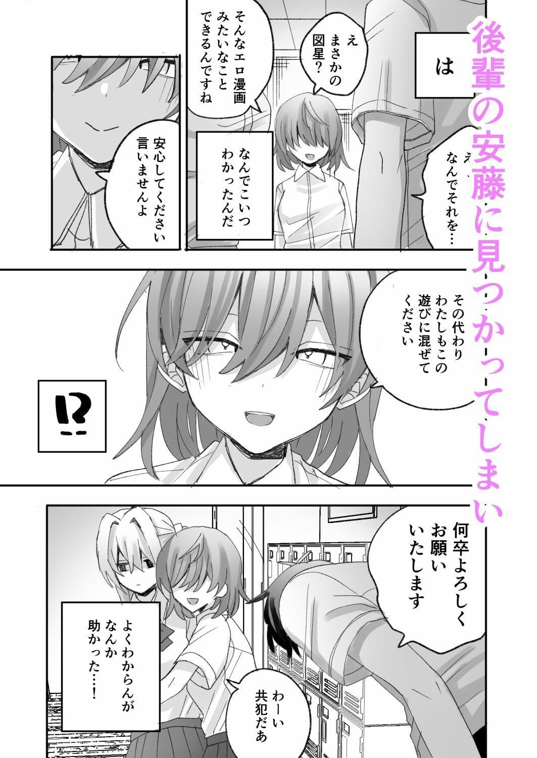 一軍ギャルに催●かけたらなぜか陰キャ後輩もついてきた サンプル3