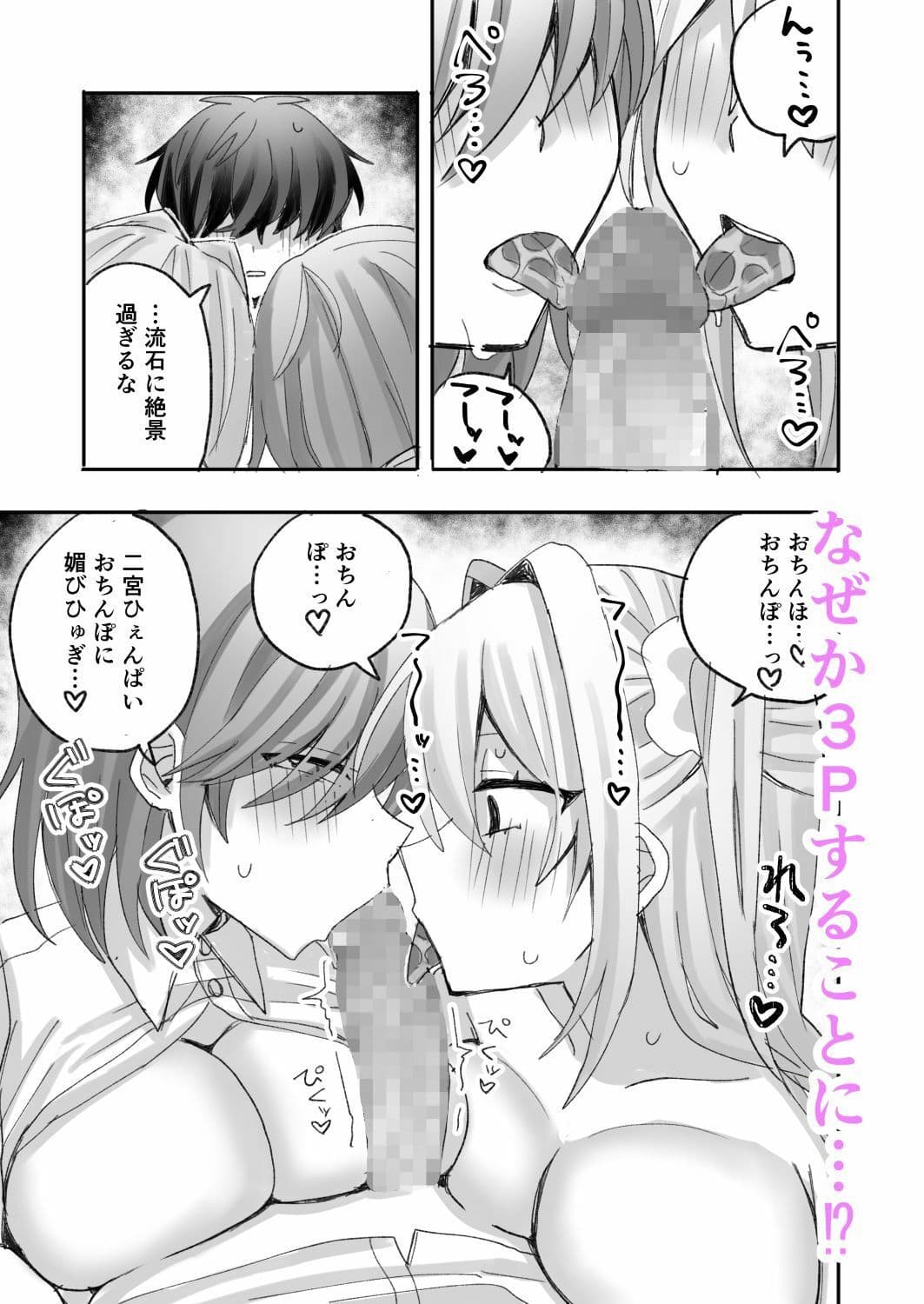 一軍ギャルに催●かけたらなぜか陰キャ後輩もついてきた サンプル4