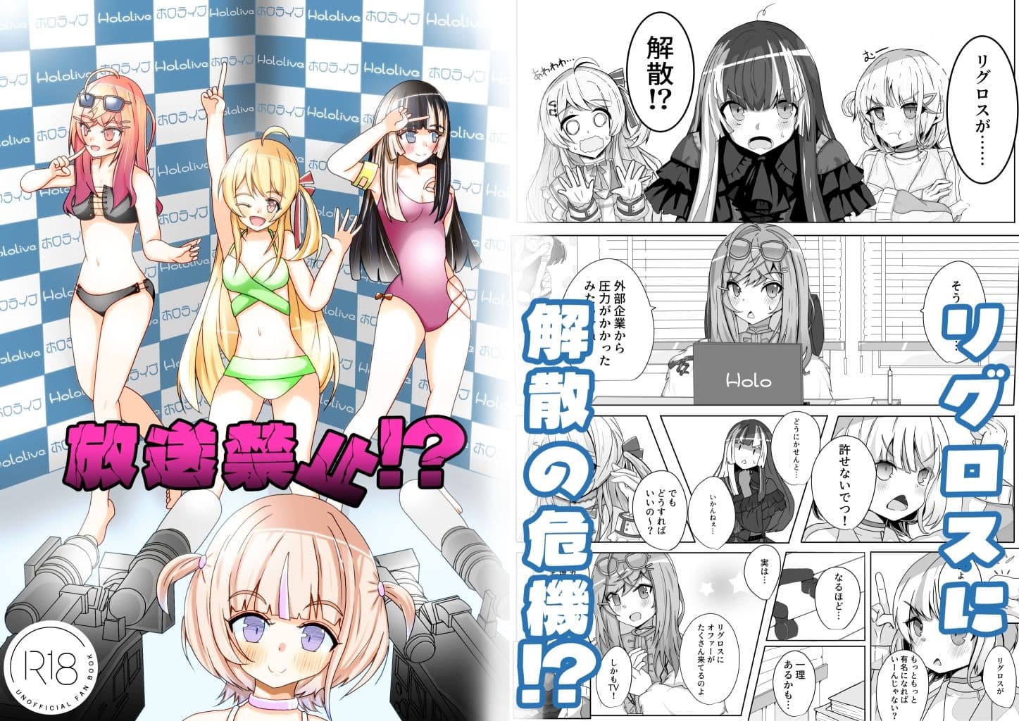 放送禁止！？ サンプル1