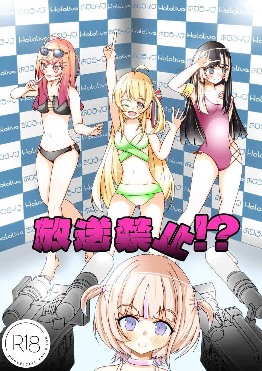 放送禁止！？ サンプル2