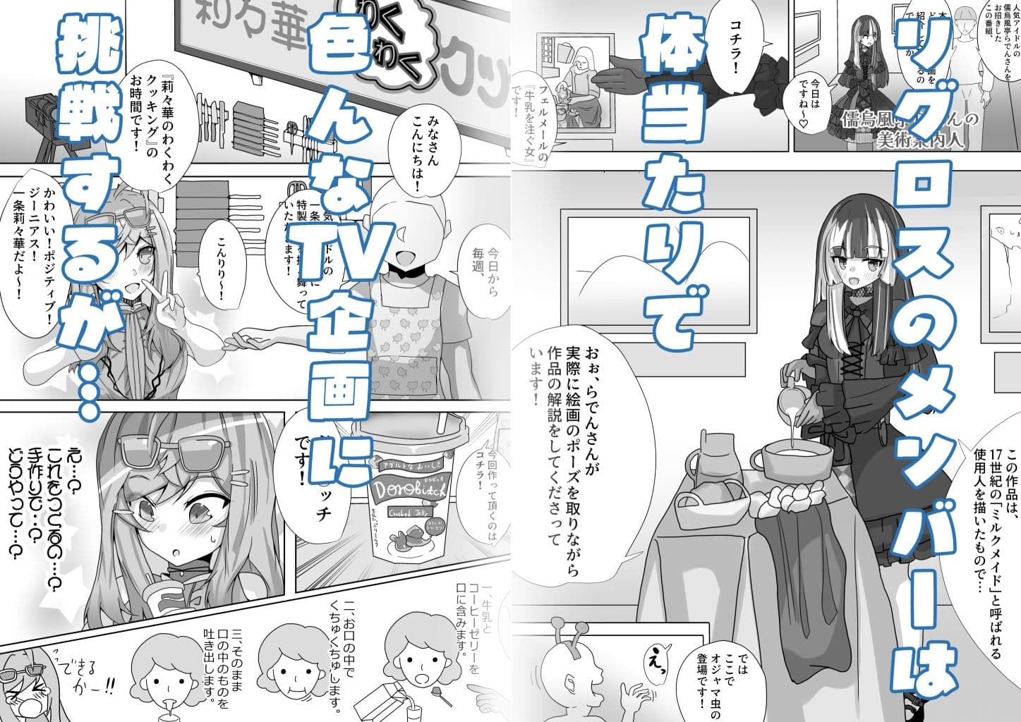 放送禁止！？ サンプル3