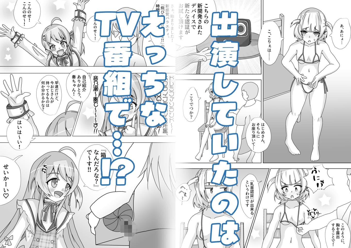 放送禁止！？ サンプル4