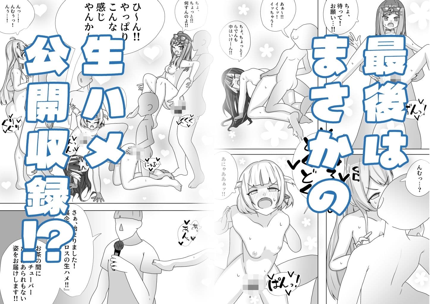 放送禁止！？ サンプル5