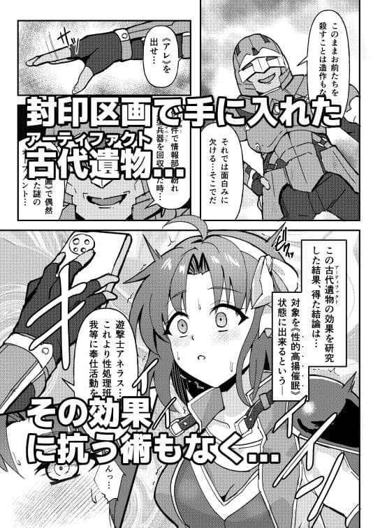 ディファイル〜青果収穫祭〜 サンプル3
