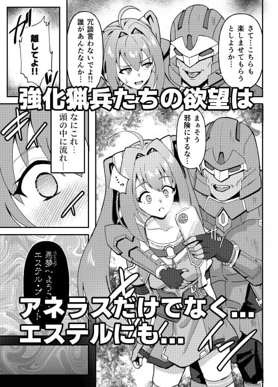 ディファイル〜青果収穫祭〜 サンプル4