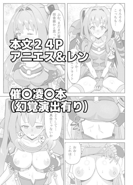 ディファイル〜青果収穫祭〜 サンプル5
