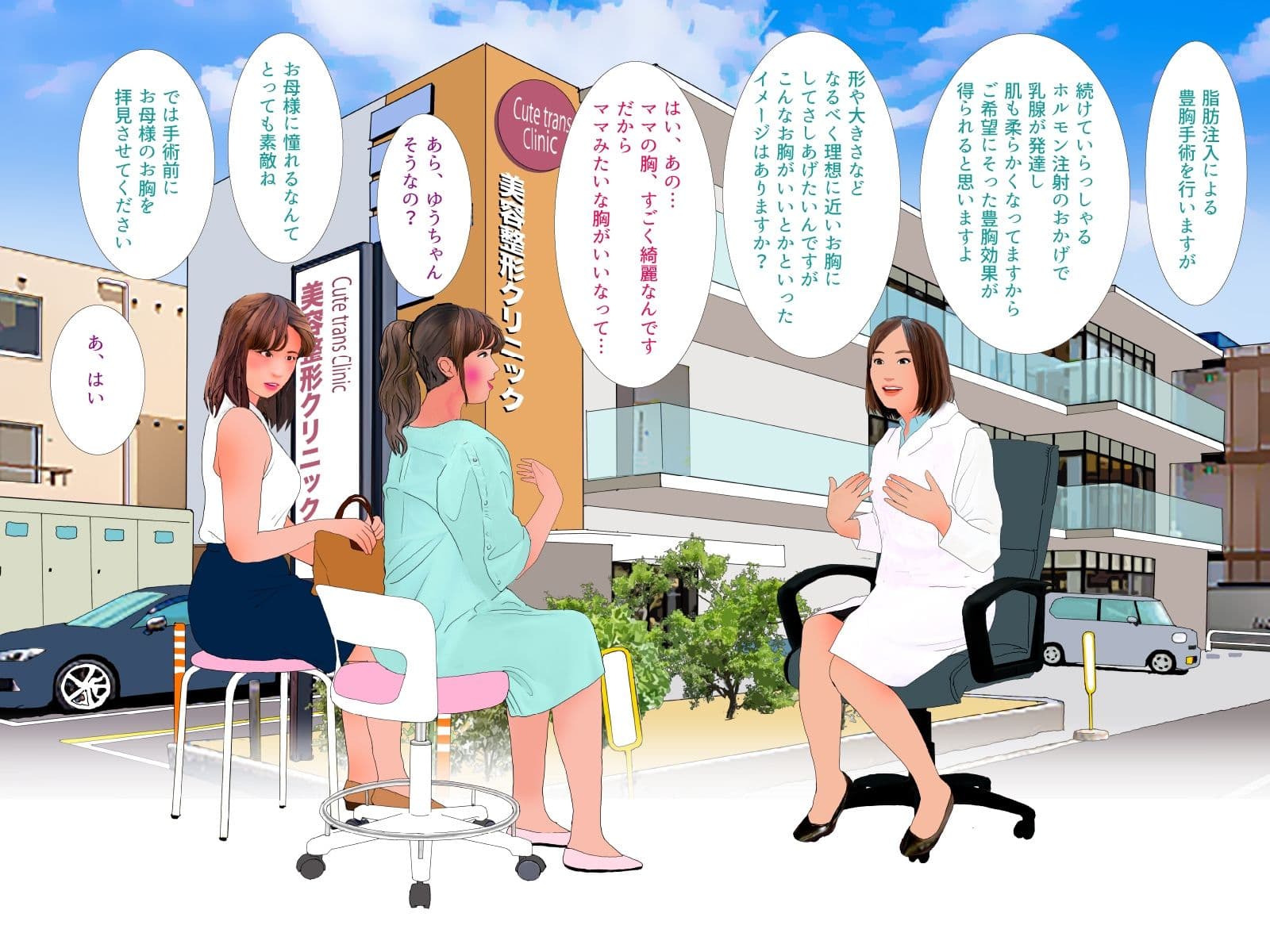 男の娘絵本「幼なじみのゆうすけがだんだん女の子になっていく。」合本版 サンプル6